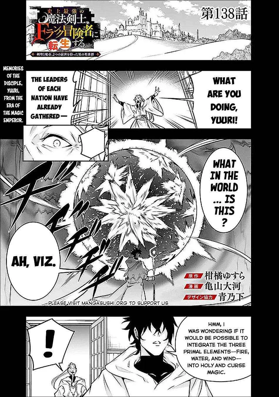 Shijou Saikyou no Mahou Kenshi, f Rank Boukensha ni Tensei Suru ~ Kensei to Matei, 2 Tsu no Zense o Motta Otoko no Eiyuutan Chapter 138 page 3 - 
