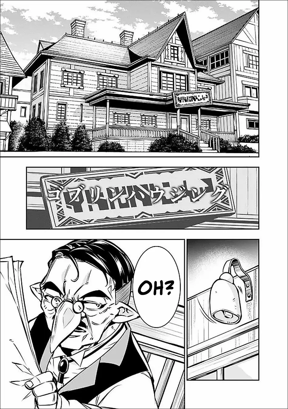 Shijou Saikyou no Mahou Kenshi, f Rank Boukensha ni Tensei Suru ~ Kensei to Matei, 2 Tsu no Zense o Motta Otoko no Eiyuutan Chapter 141 page 7 - 
