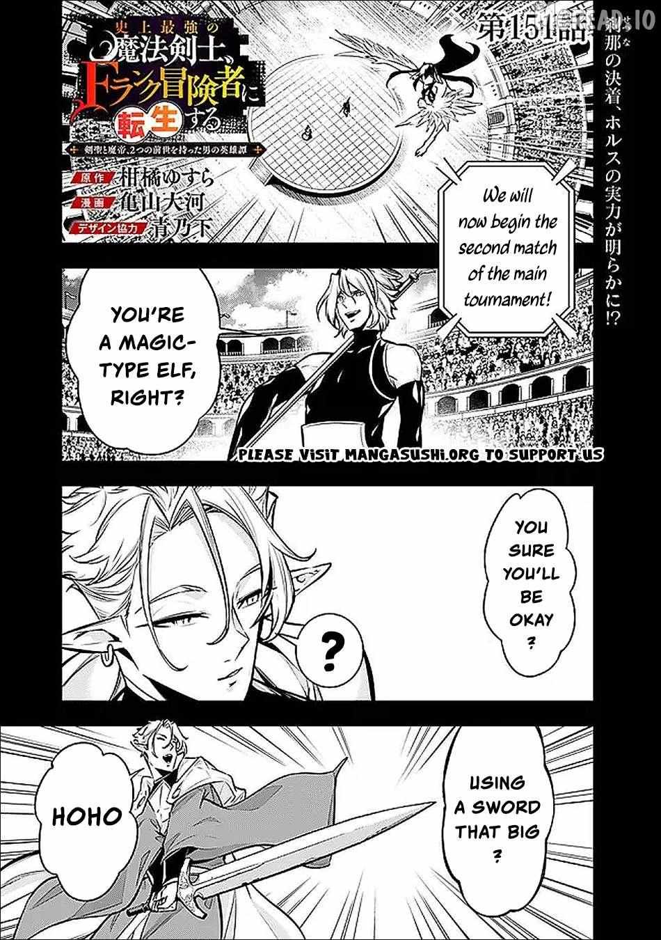 Shijou Saikyou no Mahou Kenshi, f Rank Boukensha ni Tensei Suru ~ Kensei to Matei, 2 Tsu no Zense o Motta Otoko no Eiyuutan Chapter 151 page 2 - 