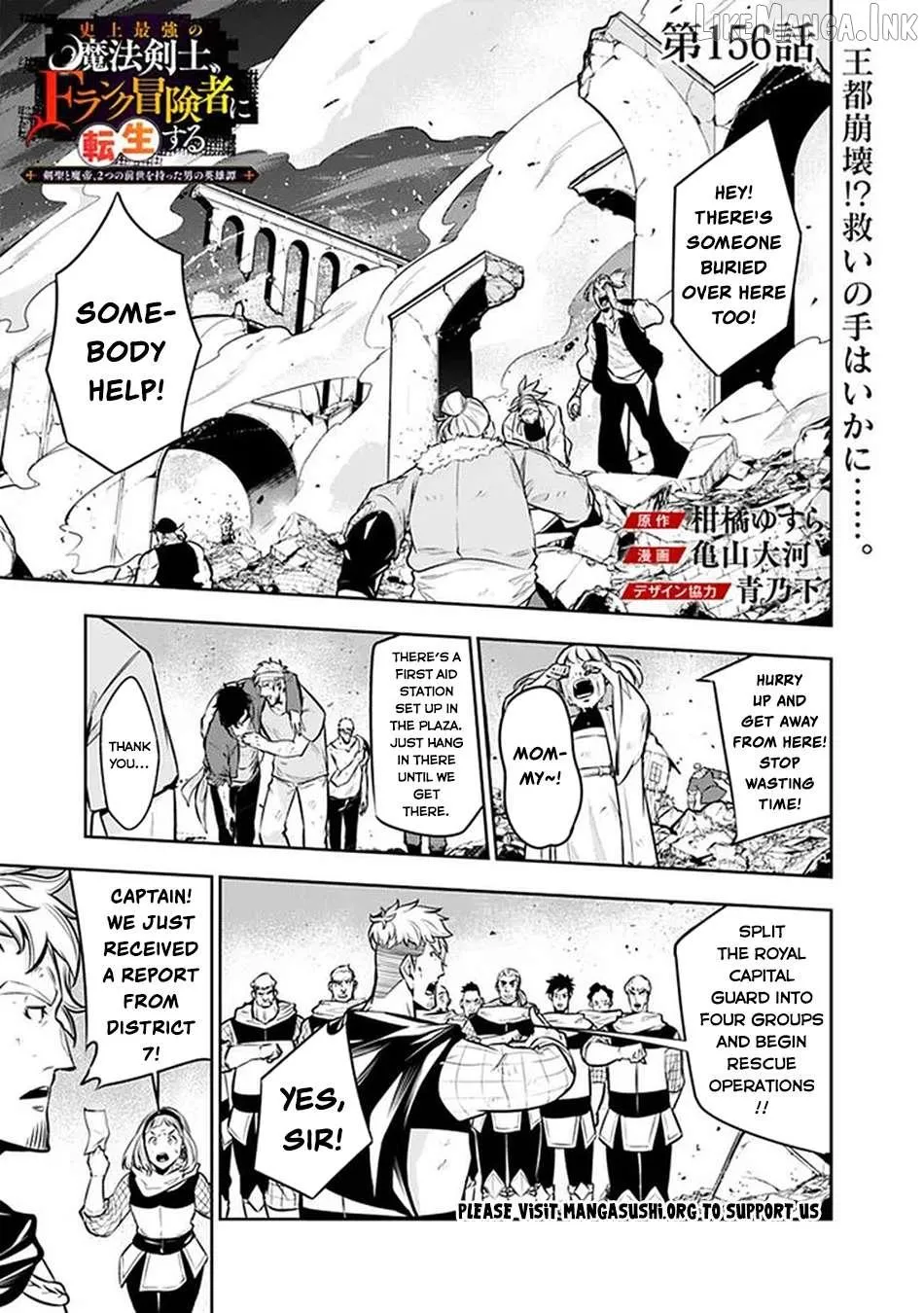 Shijou Saikyou no Mahou Kenshi, f Rank Boukensha ni Tensei Suru ~ Kensei to Matei, 2 Tsu no Zense o Motta Otoko no Eiyuutan Chapter 156 page 2 - 