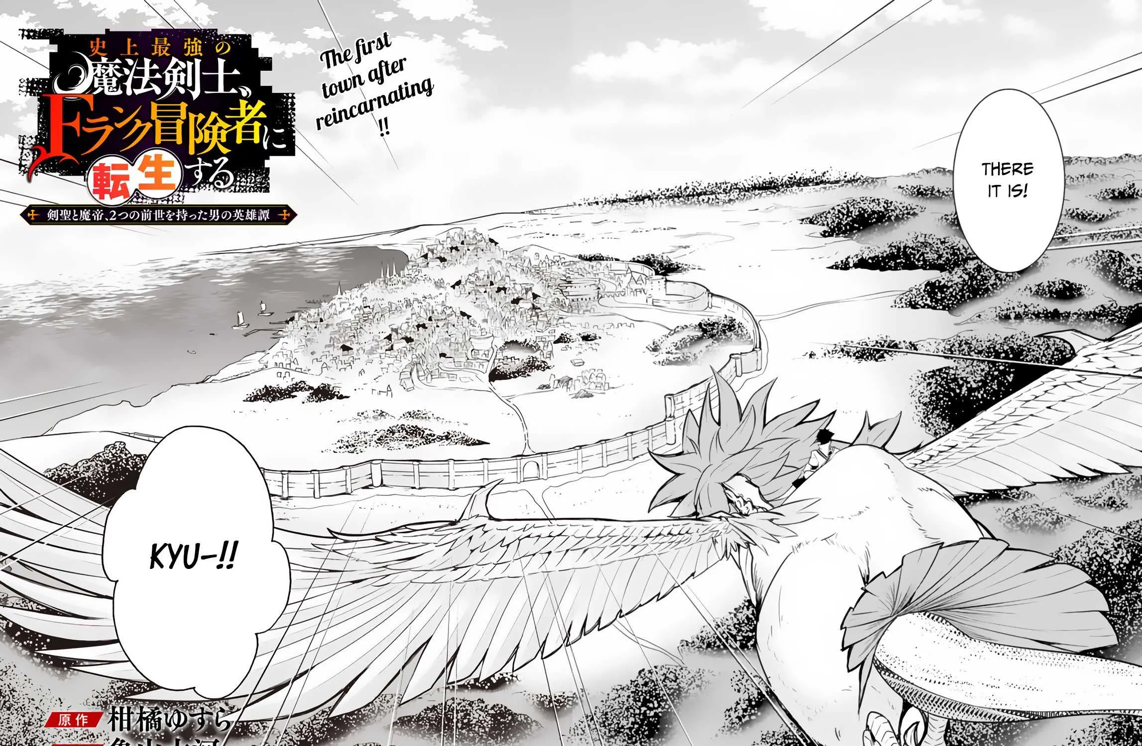 Shijou Saikyou no Mahou Kenshi, f Rank Boukensha ni Tensei Suru ~ Kensei to Matei, 2 Tsu no Zense o Motta Otoko no Eiyuutan Chapter 5 page 5 - 