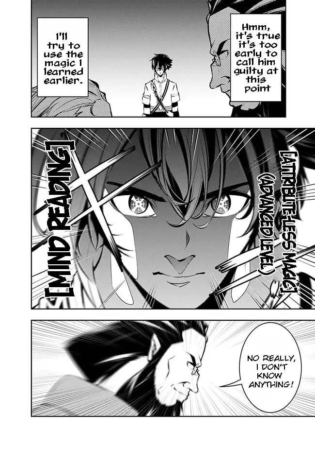 Shijou Saikyou no Mahou Kenshi, f Rank Boukensha ni Tensei Suru ~ Kensei to Matei, 2 Tsu no Zense o Motta Otoko no Eiyuutan Chapter 87 page 14 - 