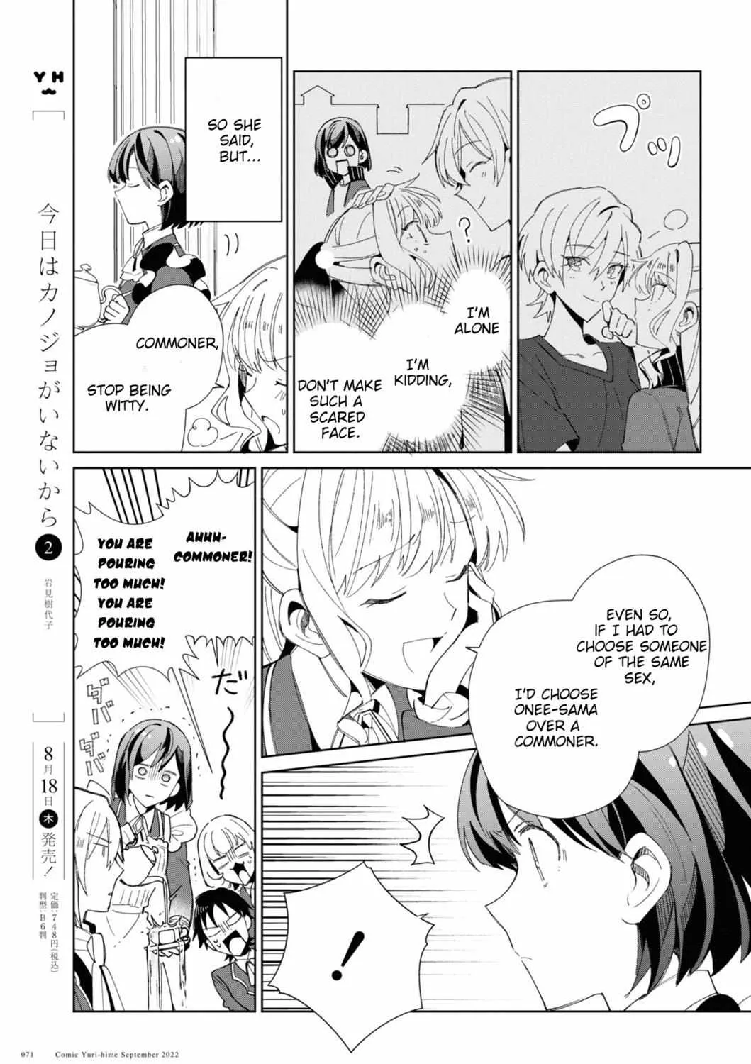 Shijou Saikyou no Mahou Kenshi, f Rank Boukensha ni Tensei Suru ~ Kensei to Matei, 2 Tsu no Zense o Motta Otoko no Eiyuutan Chapter 88 page 11 - 