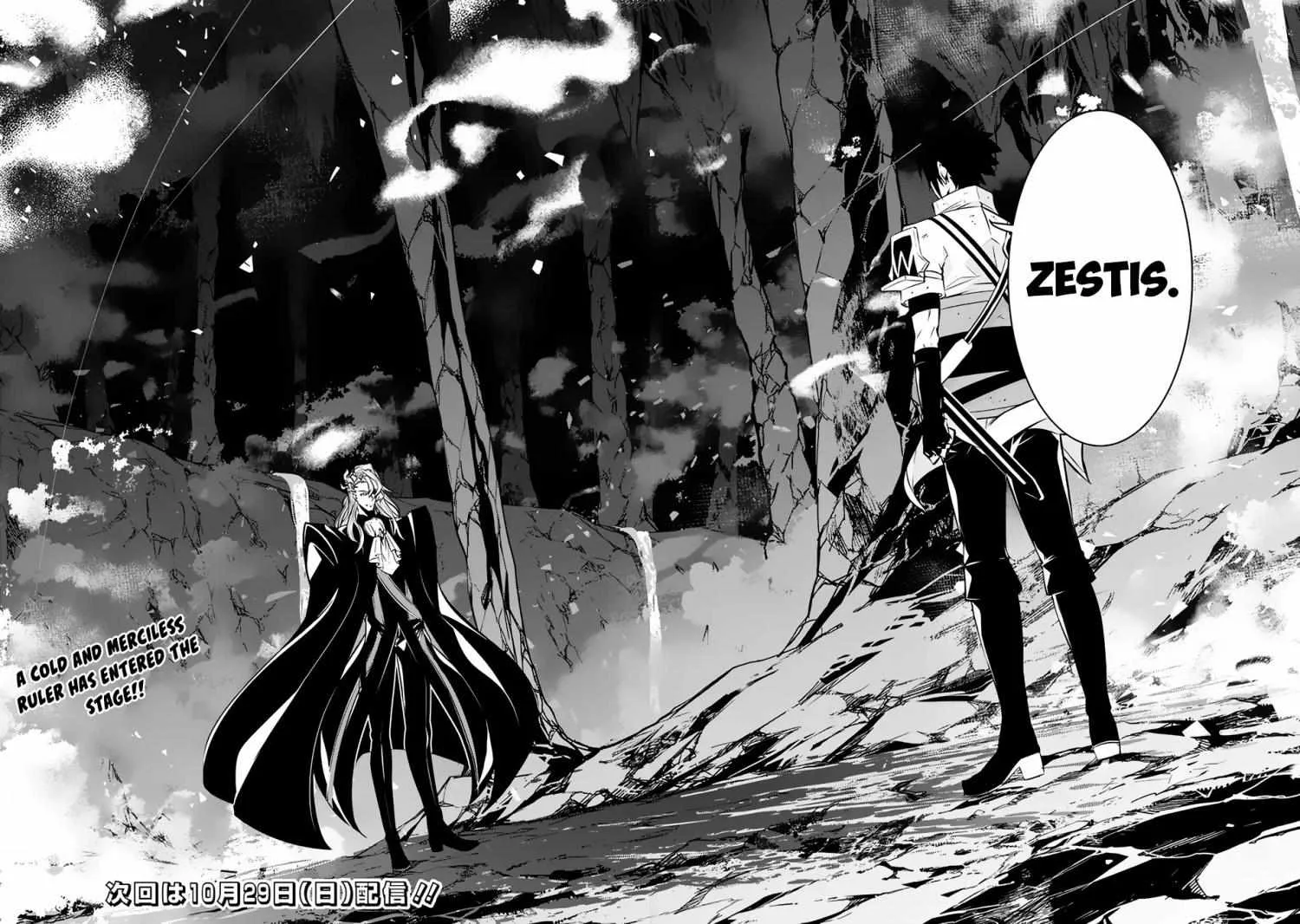 Shijou Saikyou no Mahou Kenshi, f Rank Boukensha ni Tensei Suru ~ Kensei to Matei, 2 Tsu no Zense o Motta Otoko no Eiyuutan Chapter 97 page 16 - 