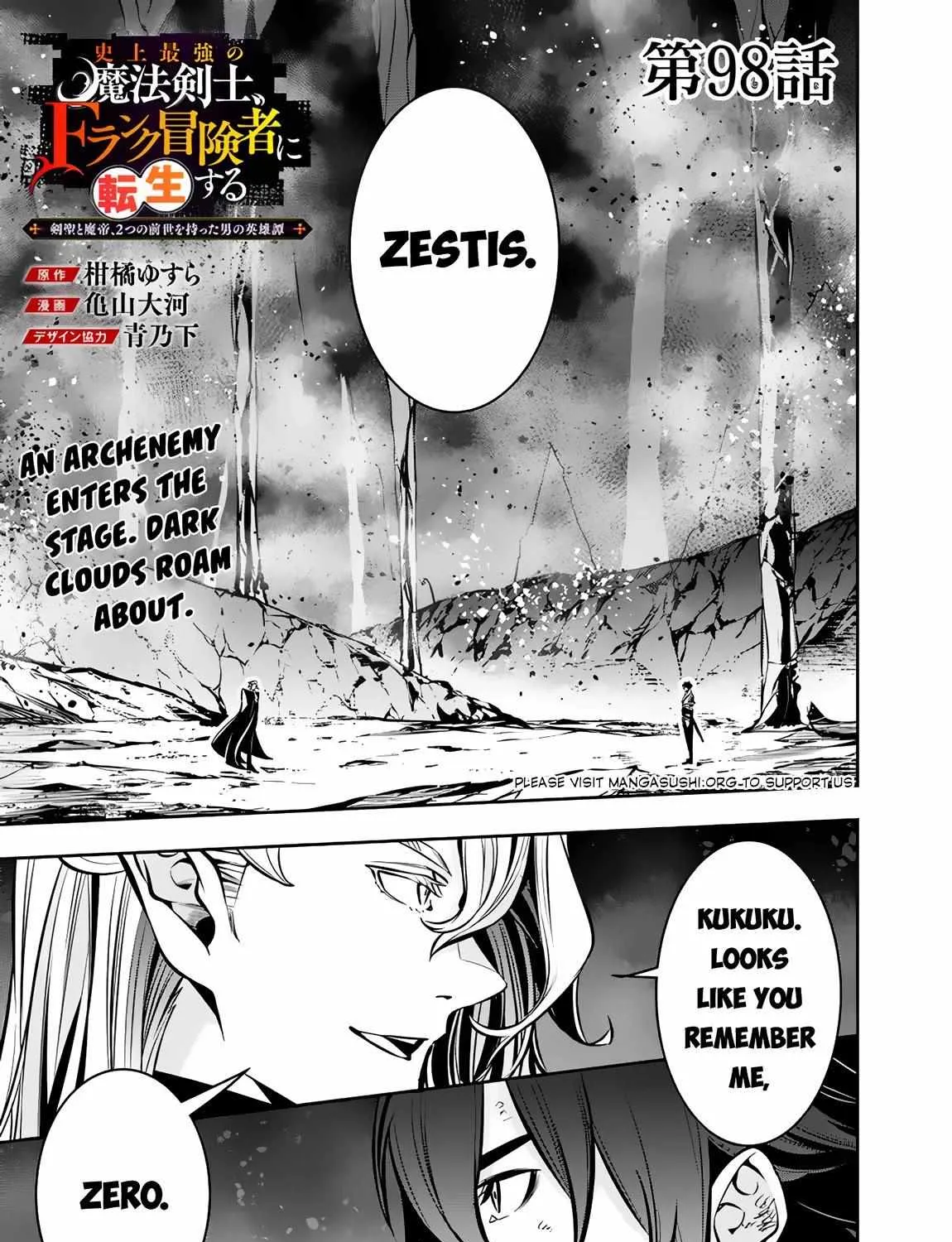 Shijou Saikyou no Mahou Kenshi, f Rank Boukensha ni Tensei Suru ~ Kensei to Matei, 2 Tsu no Zense o Motta Otoko no Eiyuutan Chapter 98 page 3 - 