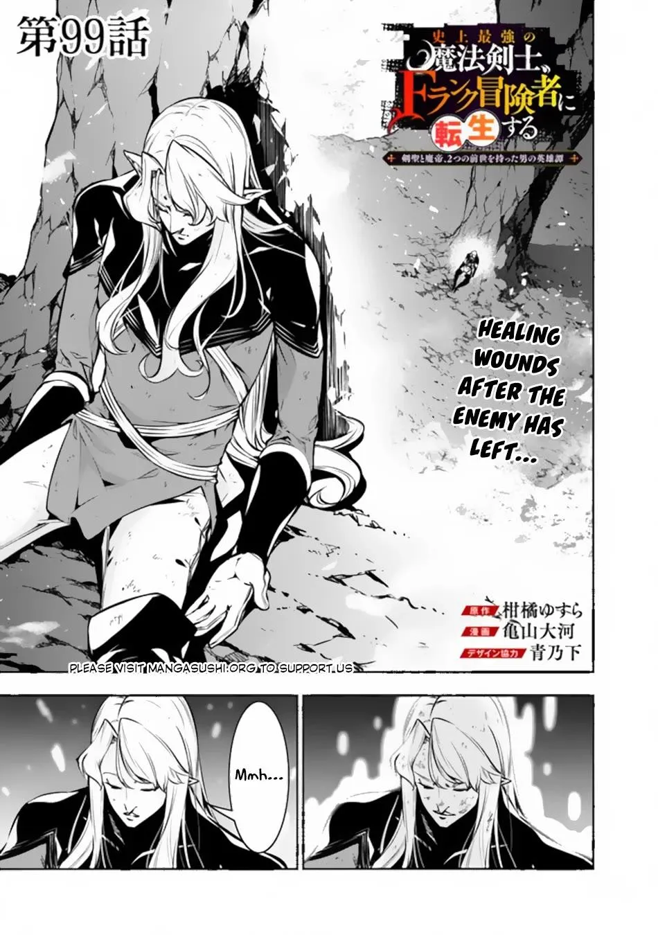 Shijou Saikyou no Mahou Kenshi, f Rank Boukensha ni Tensei Suru ~ Kensei to Matei, 2 Tsu no Zense o Motta Otoko no Eiyuutan Chapter 99 page 3 - 