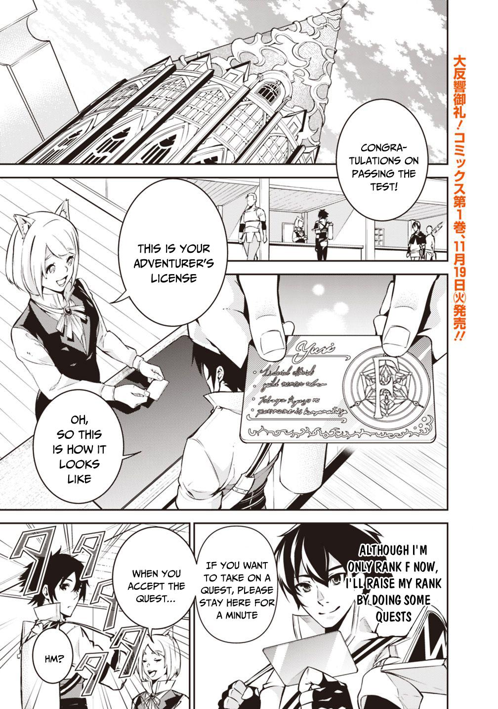Shijou Saikyou no Mahou Kenshi, F Rank Boukensha ni Tensei Suru - Kensei to Matei, 2-tsu no Zense Omotta Otoko no Eiyuutan Chapter 10 page 2 - 
