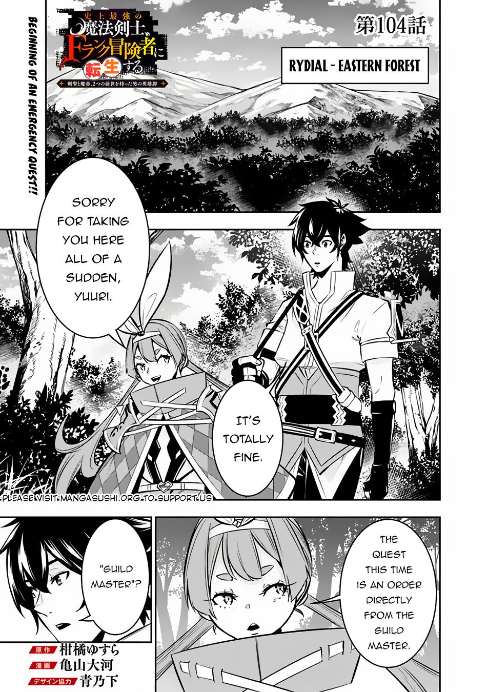 Shijou Saikyou no Mahou Kenshi, F Rank Boukensha ni Tensei Suru - Kensei to Matei, 2-tsu no Zense Omotta Otoko no Eiyuutan Chapter 104 page 2 - 