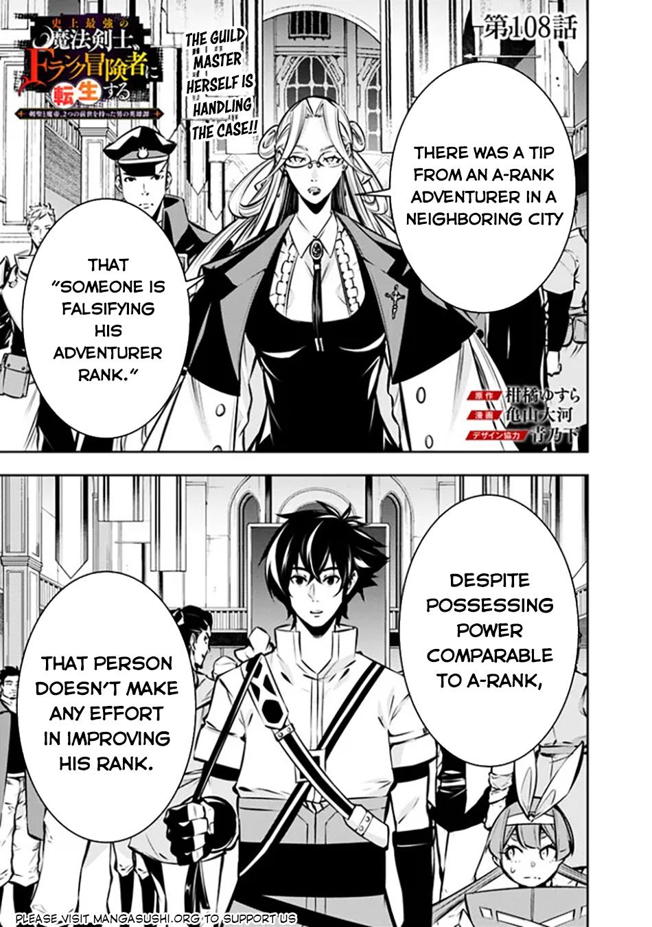 Shijou Saikyou no Mahou Kenshi, F Rank Boukensha ni Tensei Suru - Kensei to Matei, 2-tsu no Zense Omotta Otoko no Eiyuutan Chapter 108 page 2 - 