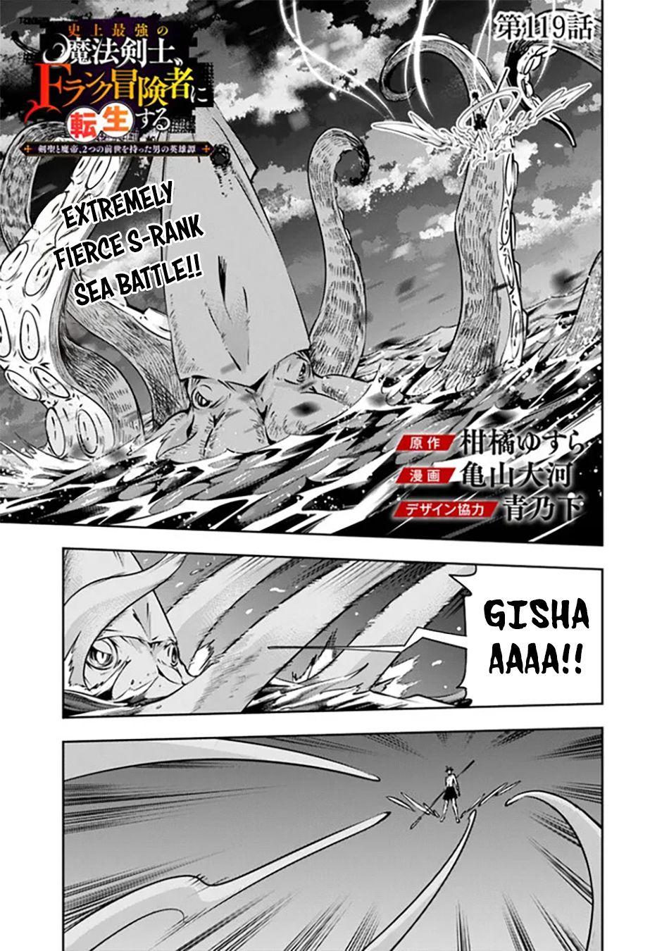 Shijou Saikyou no Mahou Kenshi, F Rank Boukensha ni Tensei Suru - Kensei to Matei, 2-tsu no Zense Omotta Otoko no Eiyuutan Chapter 119 page 2 - 