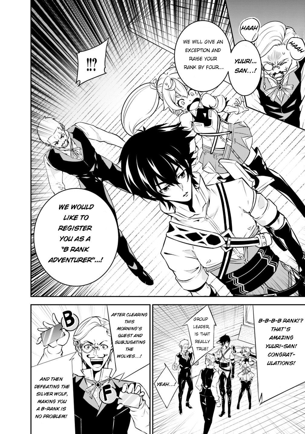 Shijou Saikyou no Mahou Kenshi, F Rank Boukensha ni Tensei Suru - Kensei to Matei, 2-tsu no Zense Omotta Otoko no Eiyuutan Chapter 14 page 9 - 