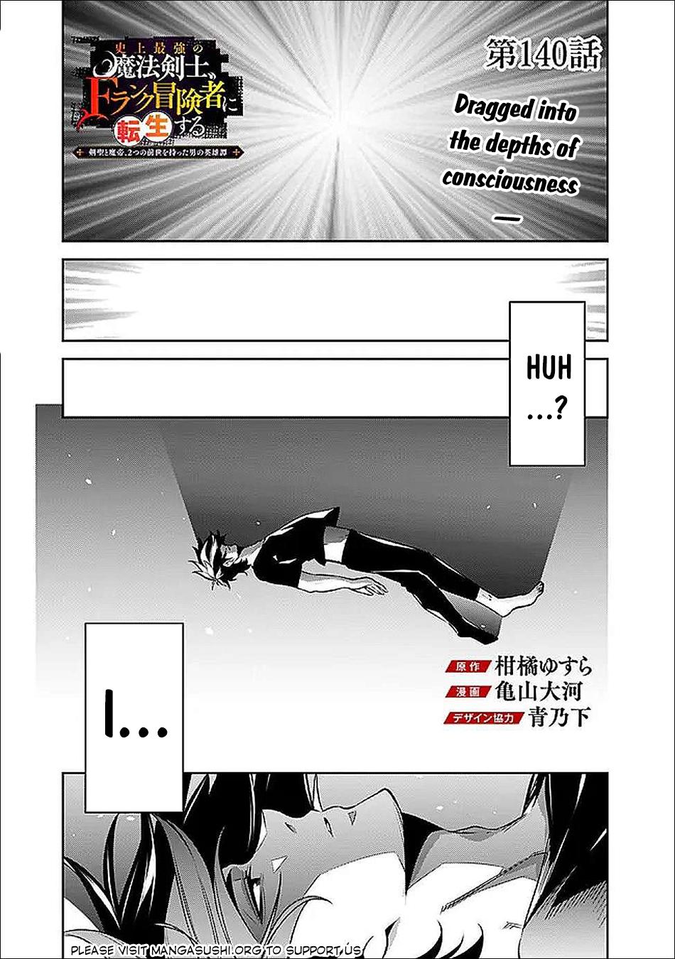 Shijou Saikyou no Mahou Kenshi, F Rank Boukensha ni Tensei Suru - Kensei to Matei, 2-tsu no Zense Omotta Otoko no Eiyuutan Chapter 140 page 2 - 