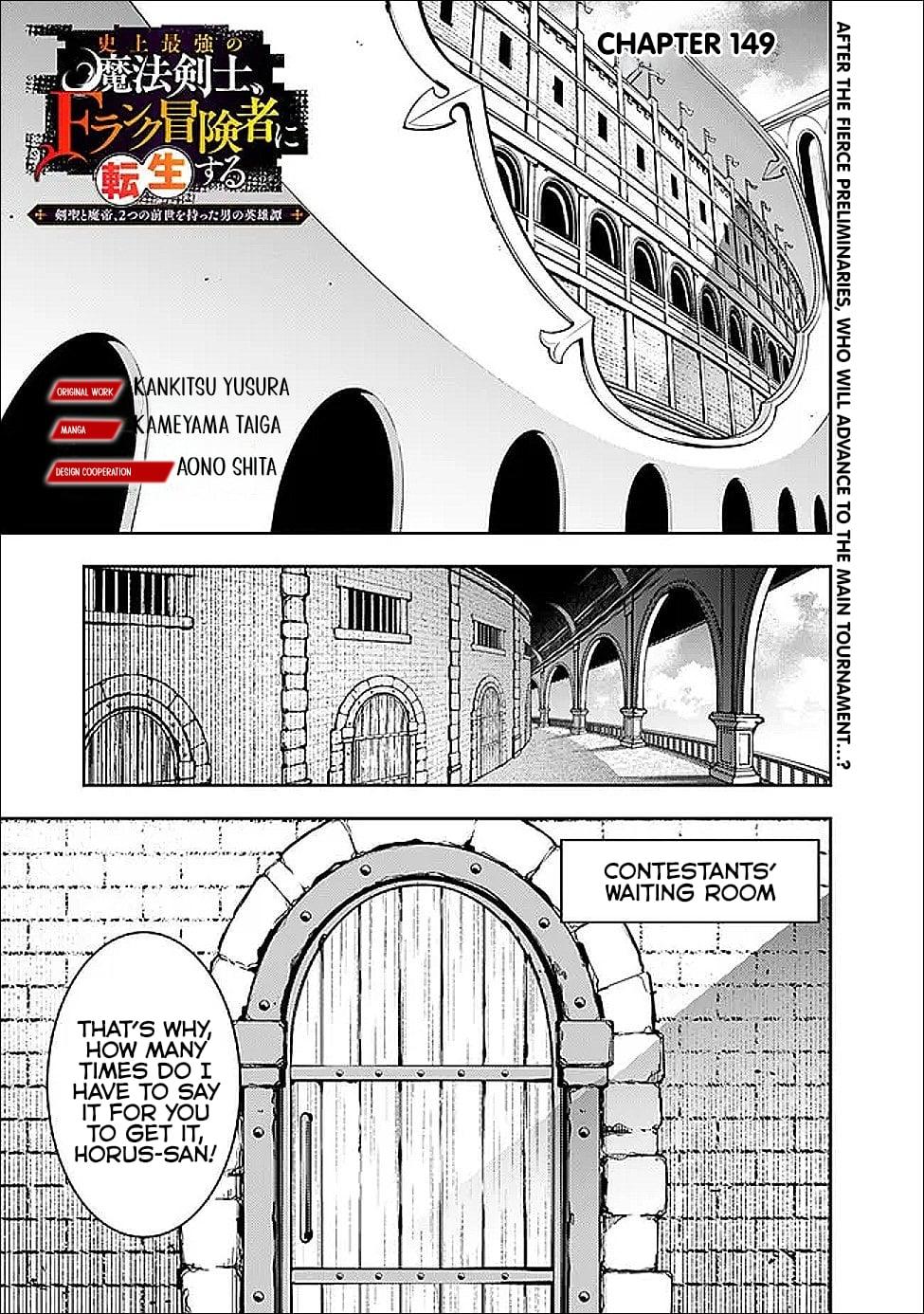 Shijou Saikyou no Mahou Kenshi, F Rank Boukensha ni Tensei Suru - Kensei to Matei, 2-tsu no Zense Omotta Otoko no Eiyuutan Chapter 149 page 2 - 