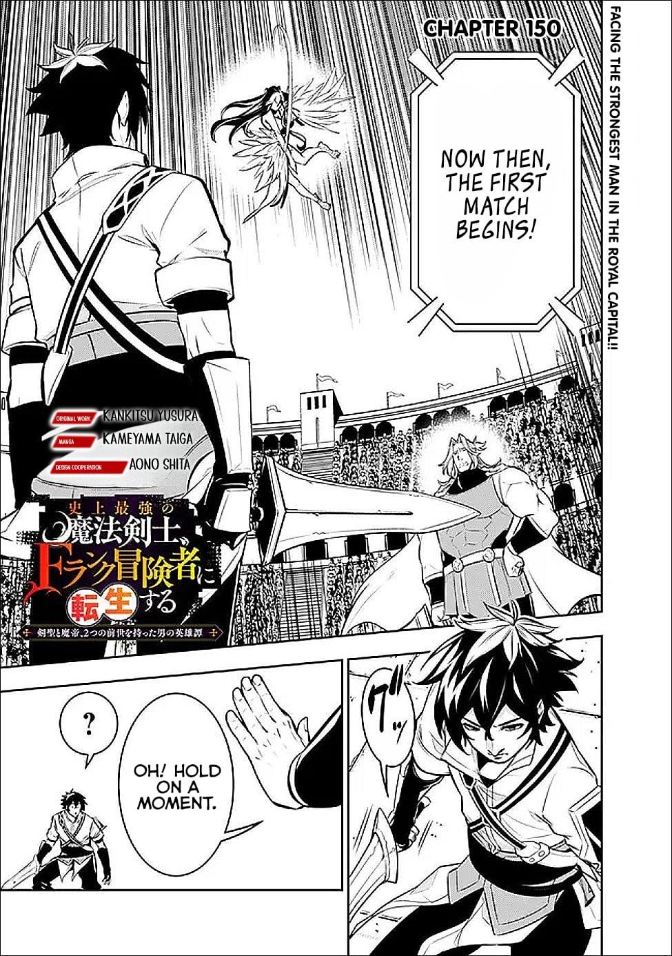 Shijou Saikyou no Mahou Kenshi, F Rank Boukensha ni Tensei Suru - Kensei to Matei, 2-tsu no Zense Omotta Otoko no Eiyuutan Chapter 150 page 2 - 