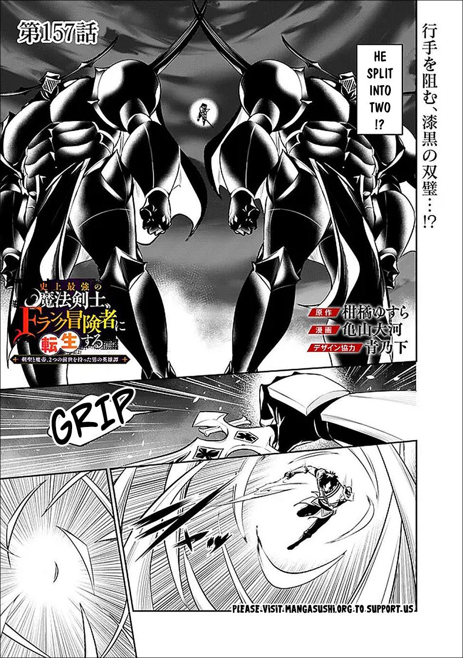 Shijou Saikyou no Mahou Kenshi, F Rank Boukensha ni Tensei Suru - Kensei to Matei, 2-tsu no Zense Omotta Otoko no Eiyuutan Chapter 157 page 2 - 