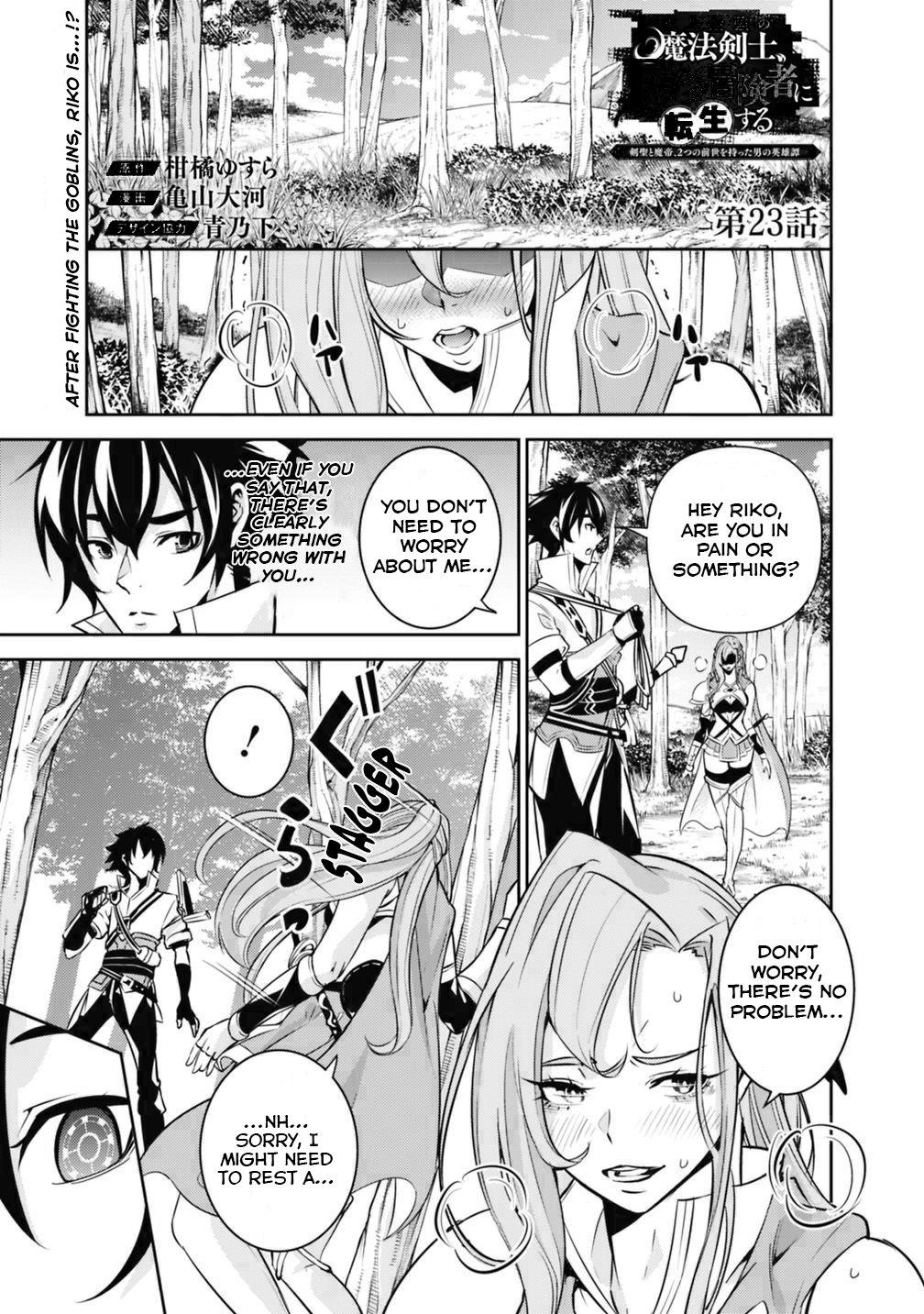 Shijou Saikyou no Mahou Kenshi, F Rank Boukensha ni Tensei Suru - Kensei to Matei, 2-tsu no Zense Omotta Otoko no Eiyuutan Chapter 23 page 2 - 