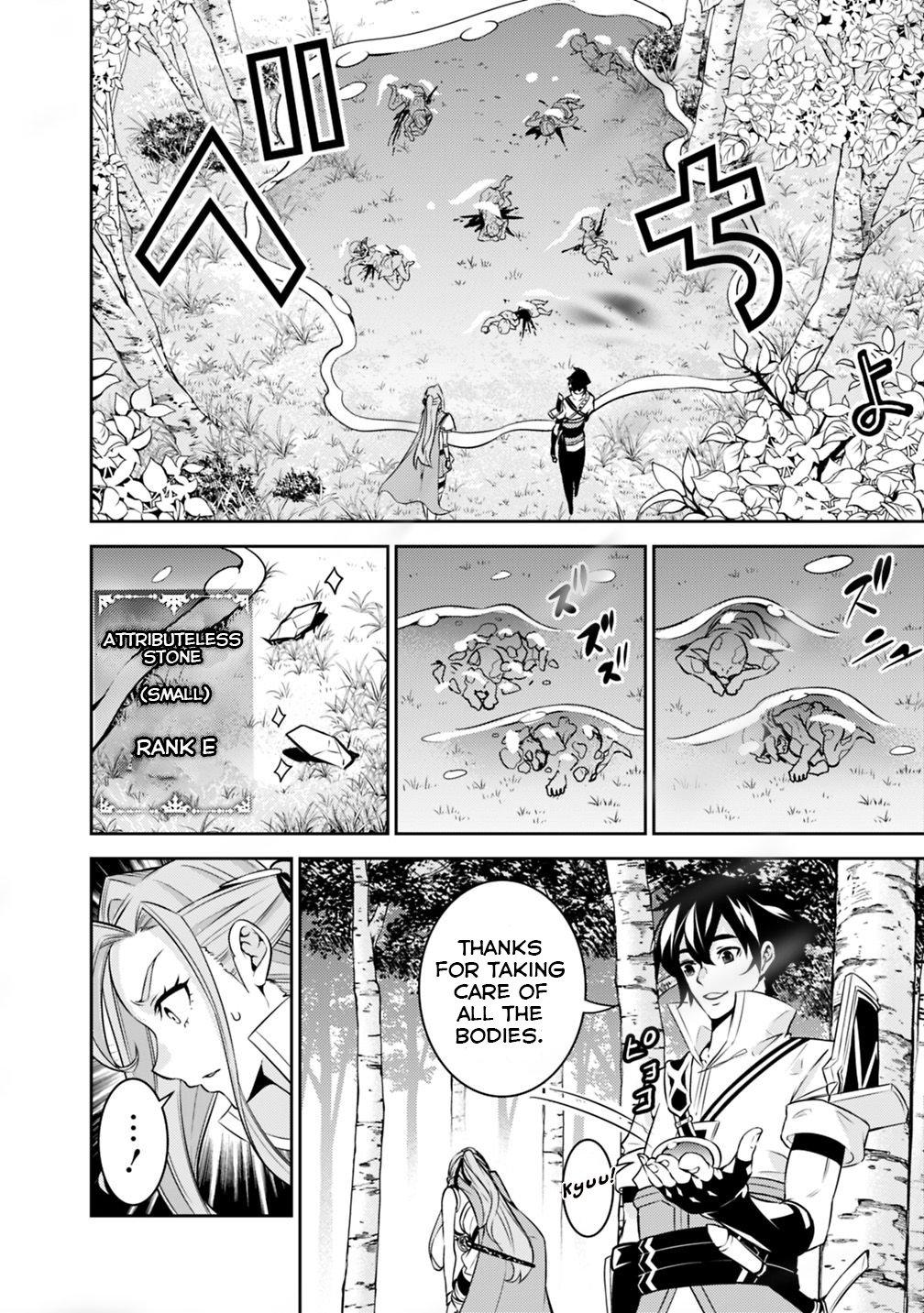 Shijou Saikyou no Mahou Kenshi, F Rank Boukensha ni Tensei Suru - Kensei to Matei, 2-tsu no Zense Omotta Otoko no Eiyuutan Chapter 23 page 11 - 