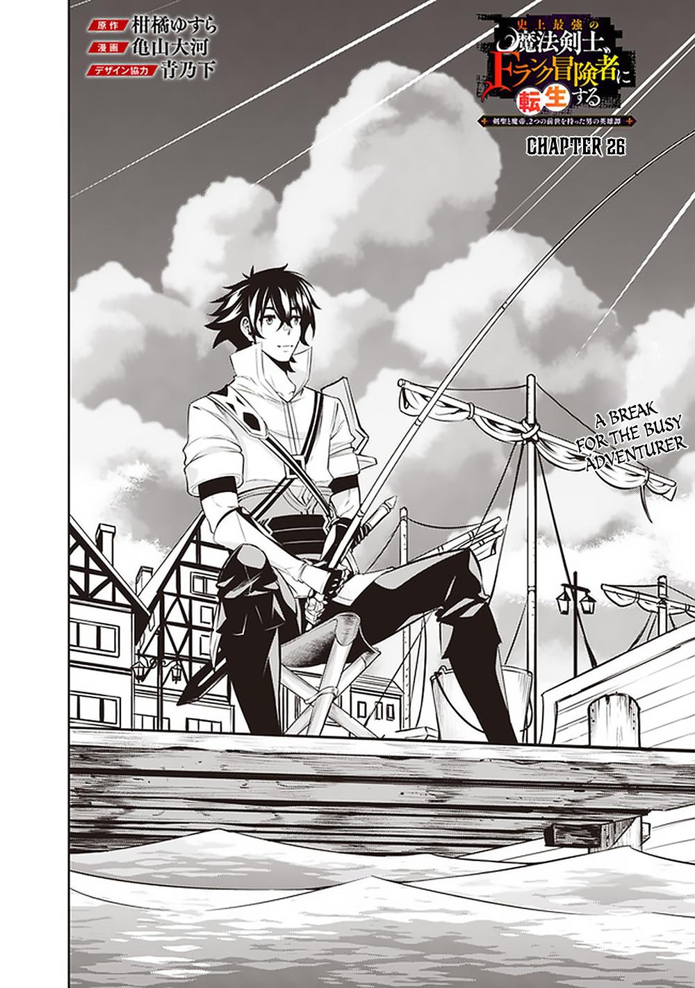 Shijou Saikyou no Mahou Kenshi, F Rank Boukensha ni Tensei Suru - Kensei to Matei, 2-tsu no Zense Omotta Otoko no Eiyuutan Chapter 26 page 3 - 