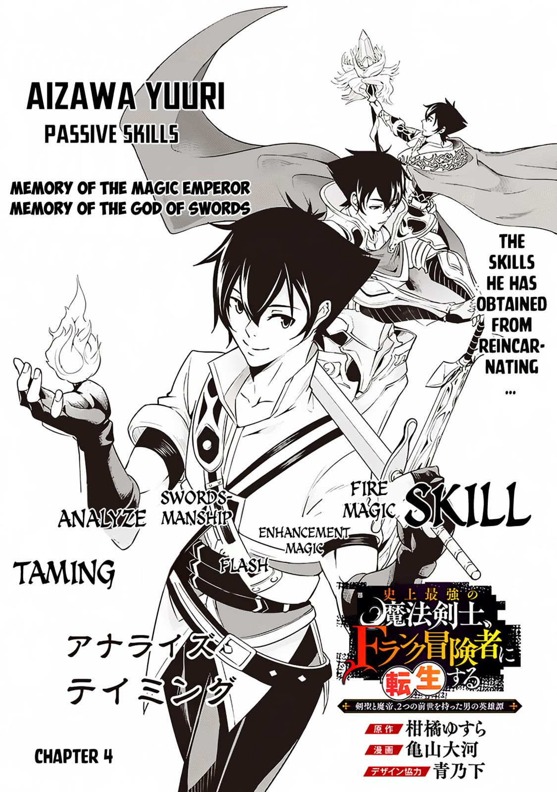 Shijou Saikyou no Mahou Kenshi, F Rank Boukensha ni Tensei Suru - Kensei to Matei, 2-tsu no Zense Omotta Otoko no Eiyuutan Chapter 4 page 2 - 