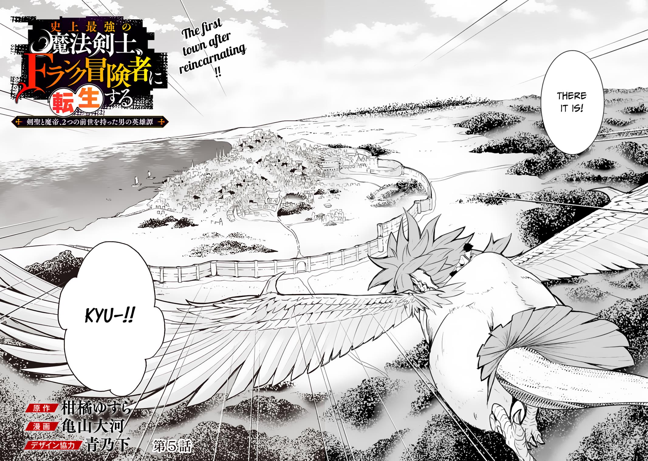 Shijou Saikyou no Mahou Kenshi, F Rank Boukensha ni Tensei Suru - Kensei to Matei, 2-tsu no Zense Omotta Otoko no Eiyuutan Chapter 5 page 3 - 