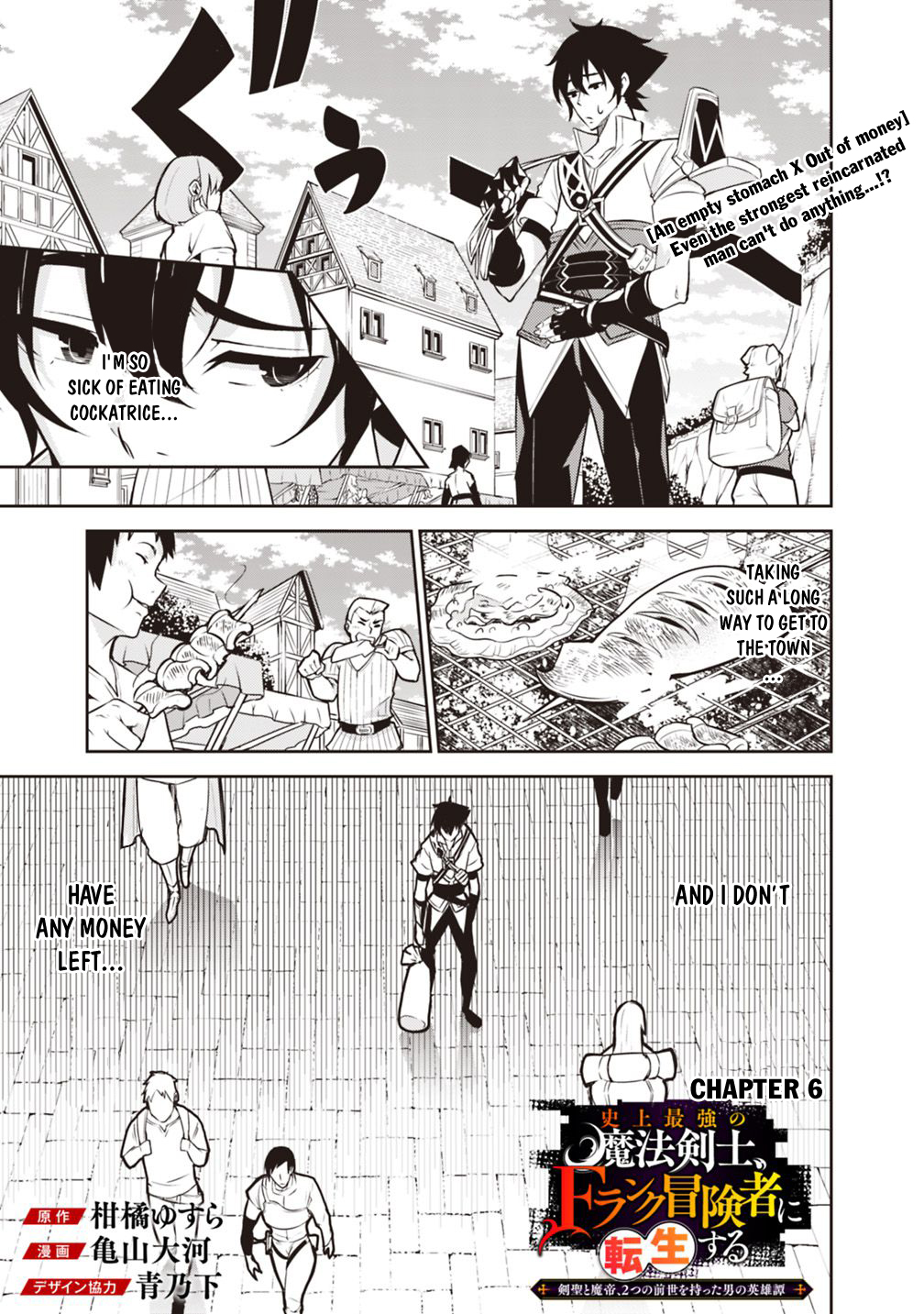 Shijou Saikyou no Mahou Kenshi, F Rank Boukensha ni Tensei Suru - Kensei to Matei, 2-tsu no Zense Omotta Otoko no Eiyuutan Chapter 6 page 2 - 