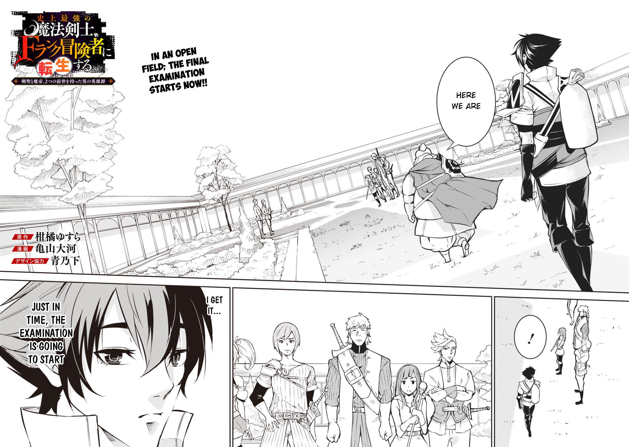 Shijou Saikyou no Mahou Kenshi, F Rank Boukensha ni Tensei Suru - Kensei to Matei, 2-tsu no Zense Omotta Otoko no Eiyuutan Chapter 8 page 3 - 