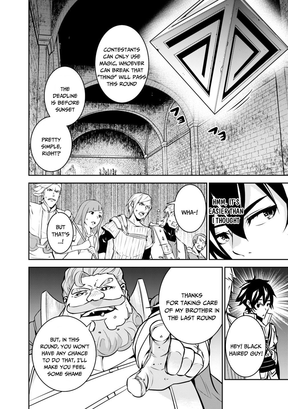 Shijou Saikyou no Mahou Kenshi, F Rank Boukensha ni Tensei Suru - Kensei to Matei, 2-tsu no Zense Omotta Otoko no Eiyuutan Chapter 9 page 7 - 