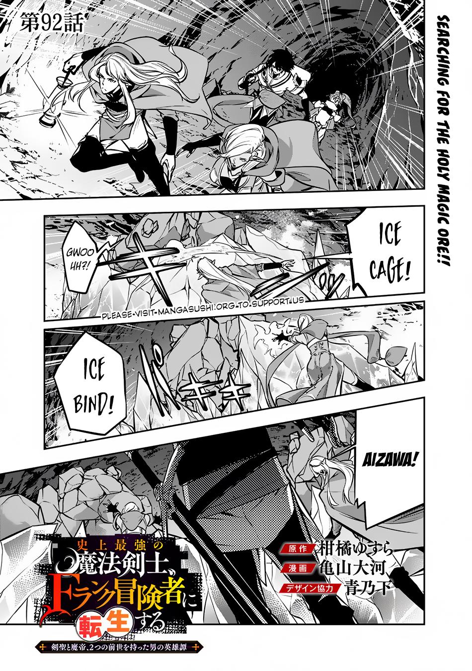 Shijou Saikyou no Mahou Kenshi, F Rank Boukensha ni Tensei Suru - Kensei to Matei, 2-tsu no Zense Omotta Otoko no Eiyuutan Chapter 92 page 2 - 