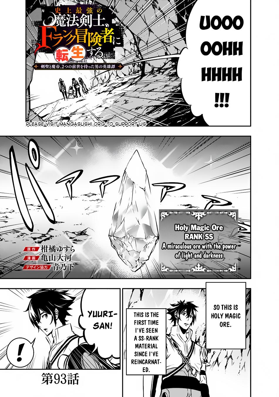 Shijou Saikyou no Mahou Kenshi, F Rank Boukensha ni Tensei Suru - Kensei to Matei, 2-tsu no Zense Omotta Otoko no Eiyuutan Chapter 93 page 2 - 