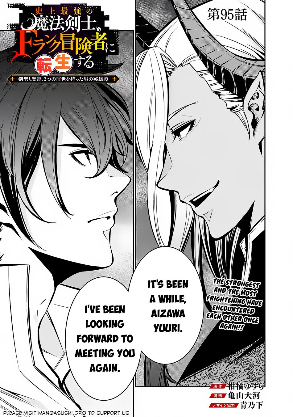 Shijou Saikyou no Mahou Kenshi, F Rank Boukensha ni Tensei Suru - Kensei to Matei, 2-tsu no Zense Omotta Otoko no Eiyuutan Chapter 95 page 2 - 