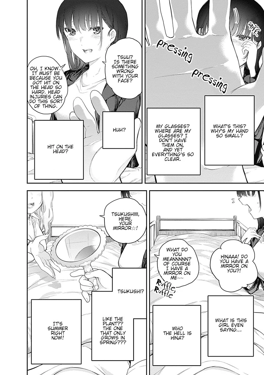 Shikisaki Shimai wa Abakaretai Chapter 1 page 11 - 