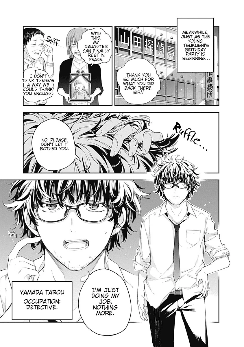 Shikisaki Shimai wa Abakaretai Chapter 1 page 3 - 