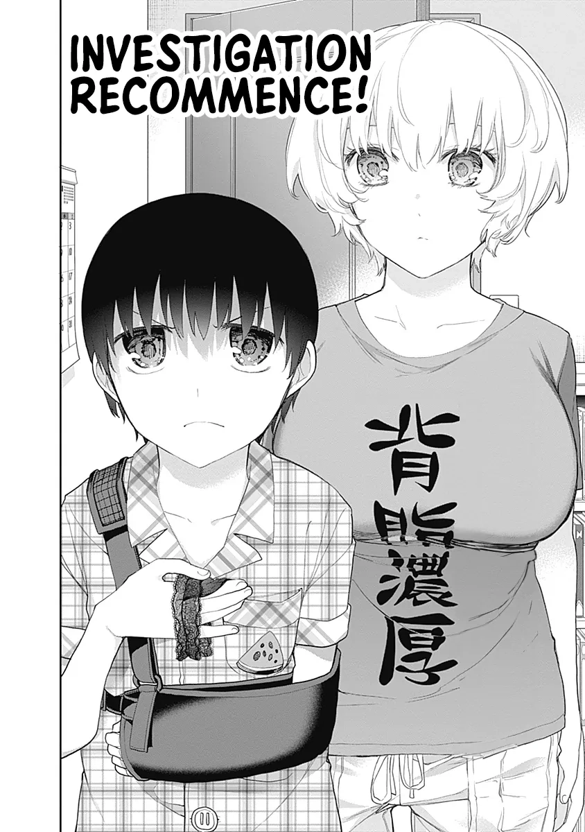 Shikisaki Shimai wa Abakaretai Chapter 11 page 15 - 
