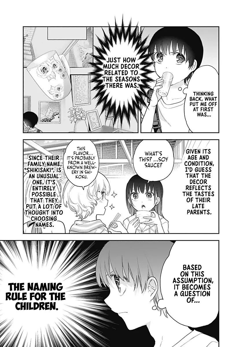 Shikisaki Shimai wa Abakaretai Chapter 23 page 3 - 