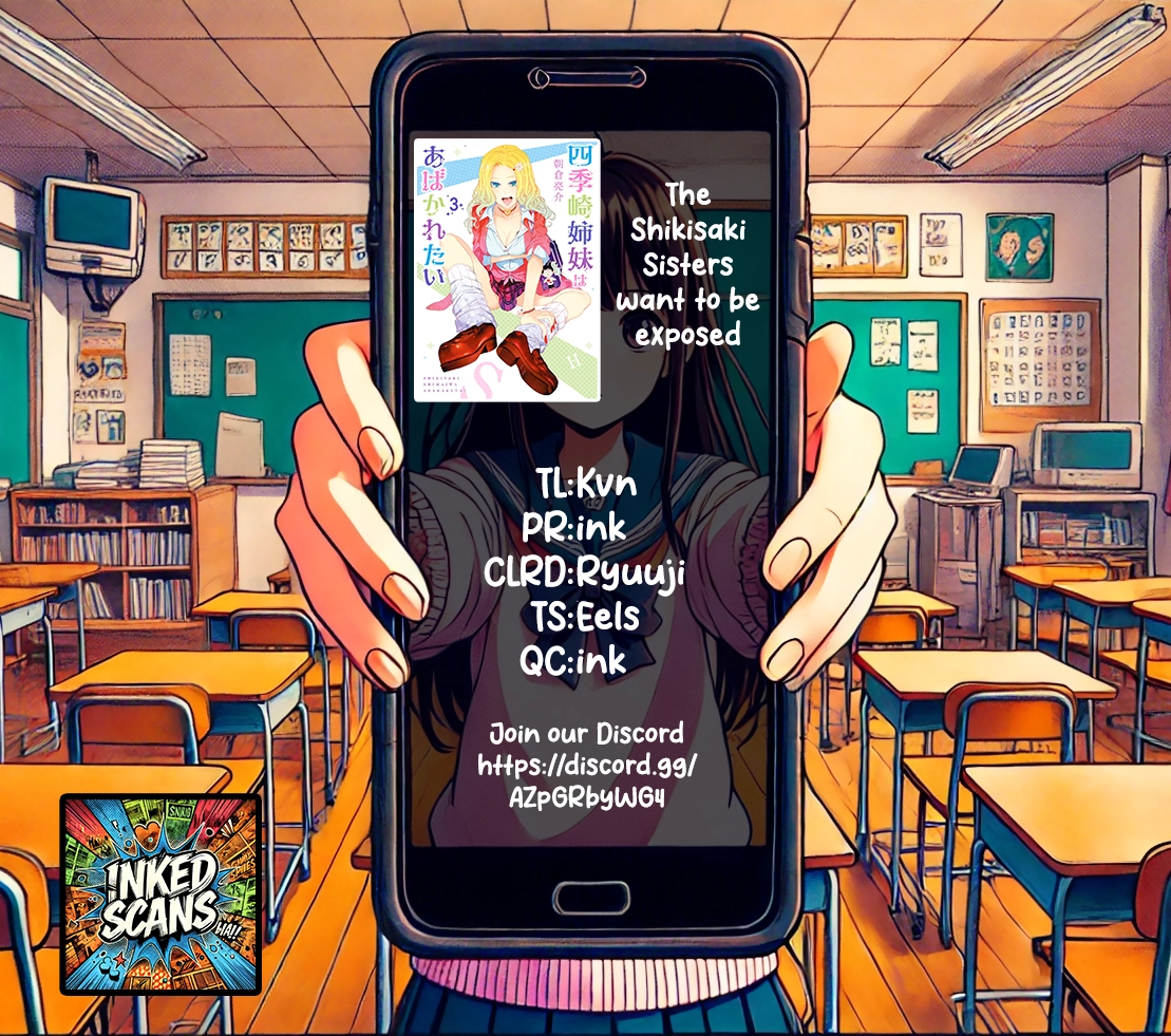 Shikisaki Shimai wa Abakaretai Chapter 33 page 15 - 