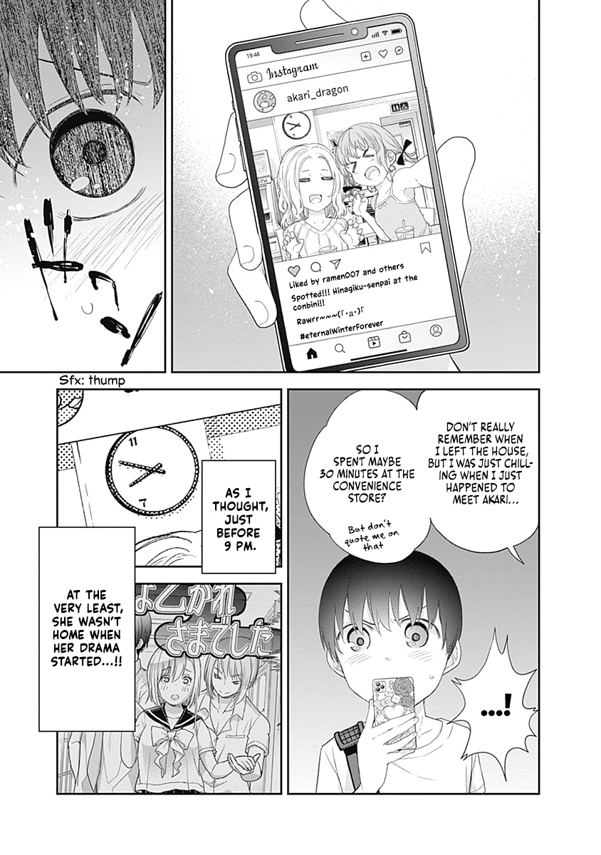 Shikisaki Shimai wa Abakaretai Chapter 33 page 3 - 