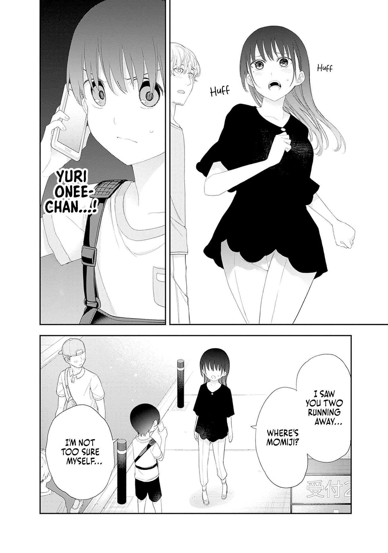 Shikisaki Shimai wa Abakaretai Chapter 43 page 2 - 