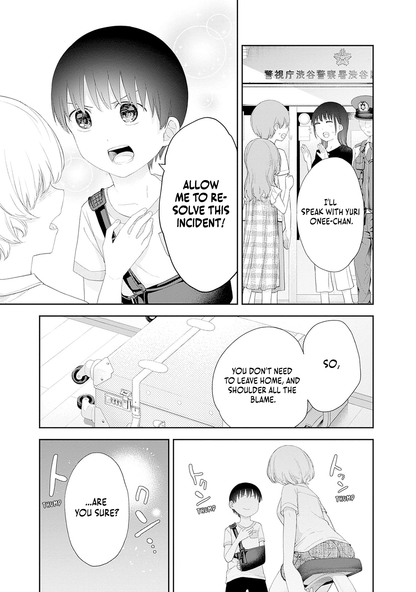 Shikisaki Shimai wa Abakaretai Chapter 46 page 9 - 