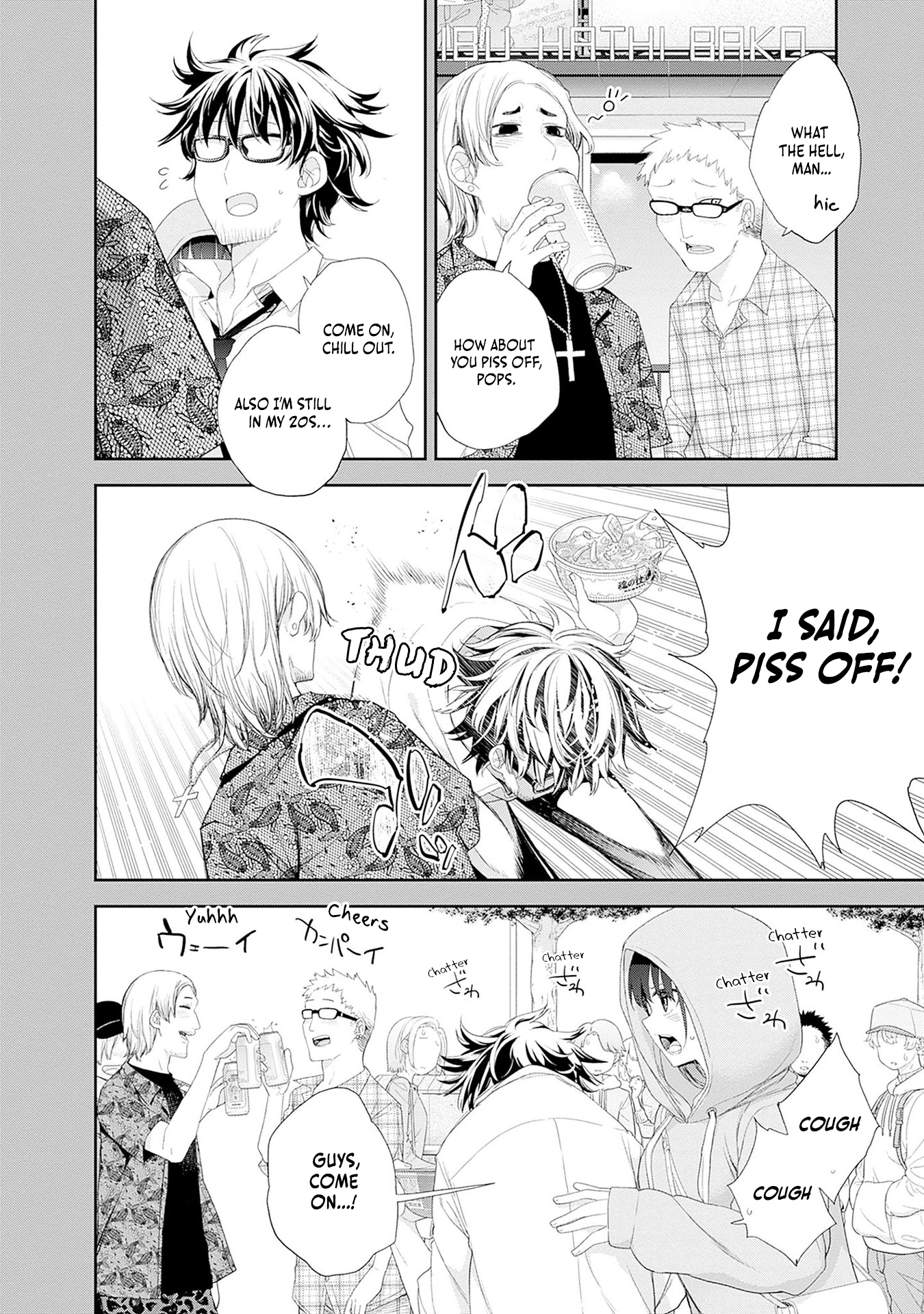 Shikisaki Shimai wa Abakaretai Chapter 53 page 3 - 