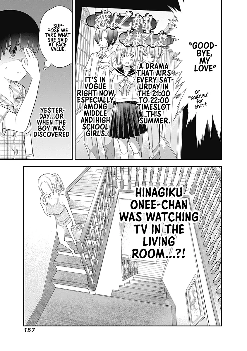 Shikisaki Shimai wa Abakaretai Chapter 7 page 11 - 