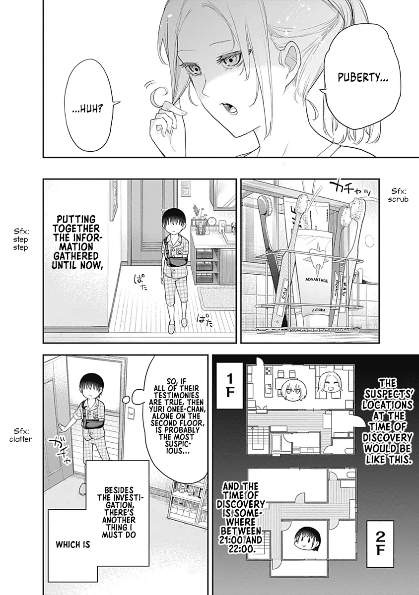 Shikisaki Shimai wa Abakaretai Chapter 7 page 12 - 