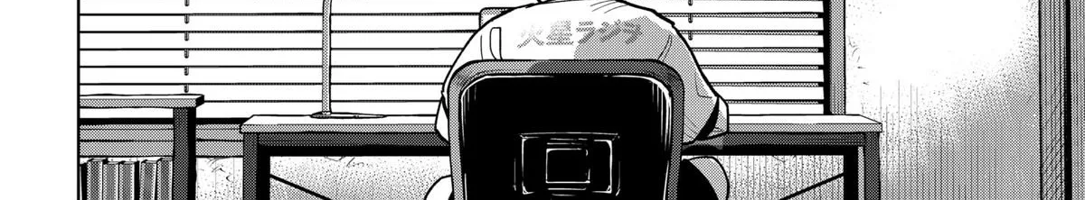 Shima Rock Chapter 2 page 4 - 