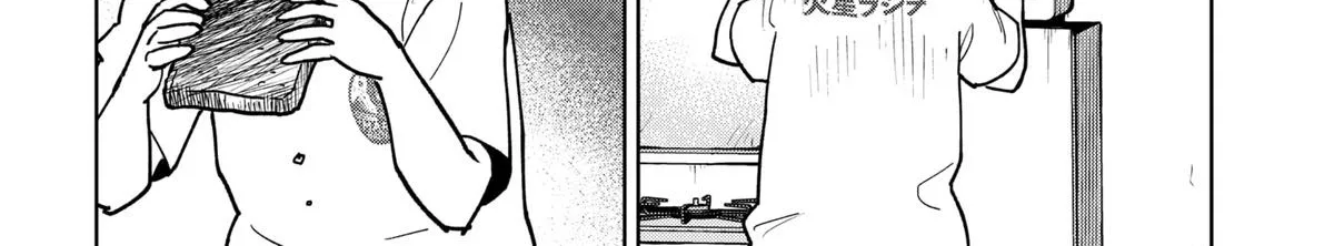 Shima Rock Chapter 2 page 8 - 