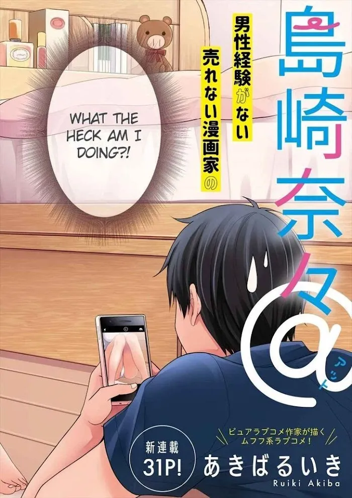 Shimazaki Boshuuchuu Chapter 1 page 2 - 