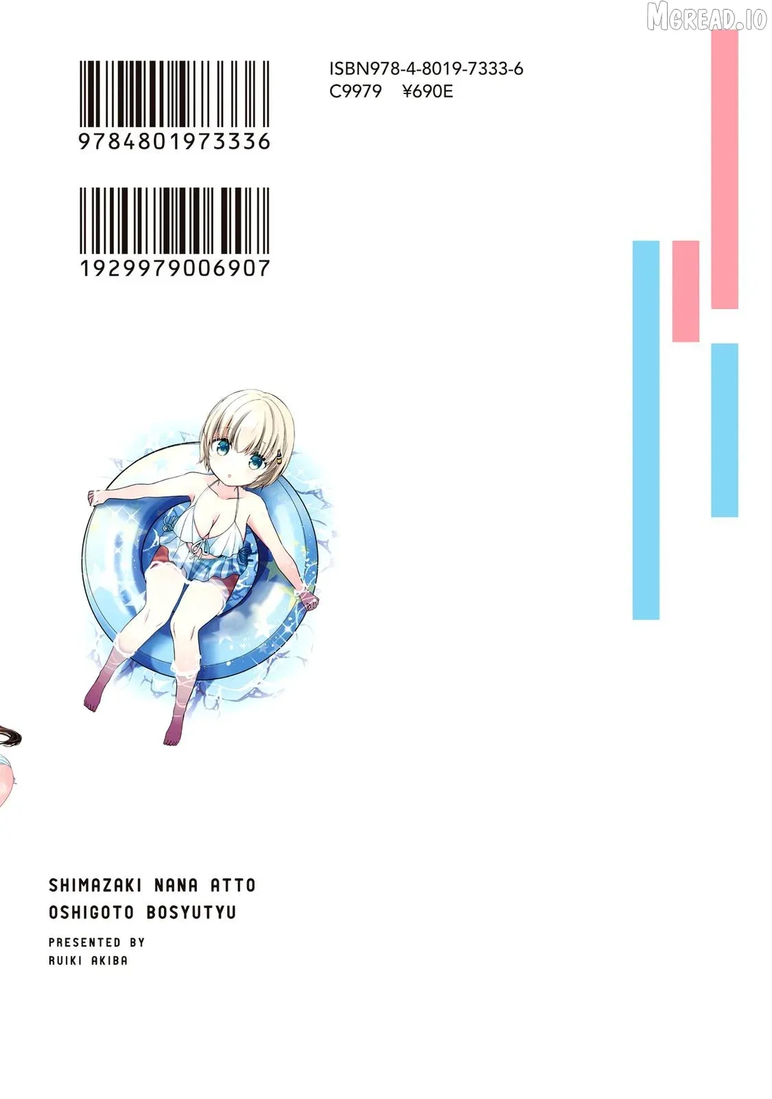 Shimazaki Boshuuchuu Chapter 12.5 page 12 - 