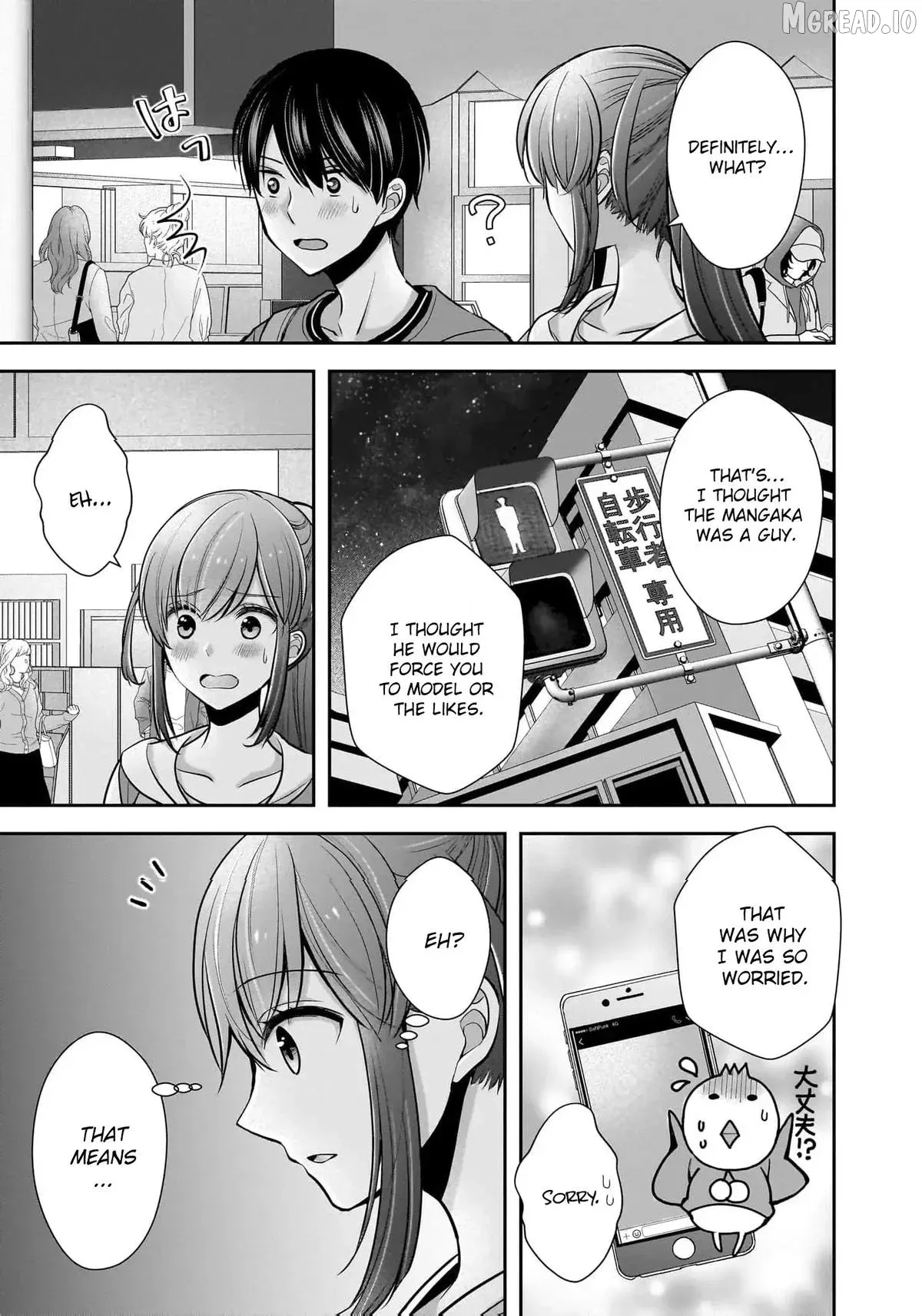 Shimazaki Boshuuchuu Chapter 22 page 22 - 