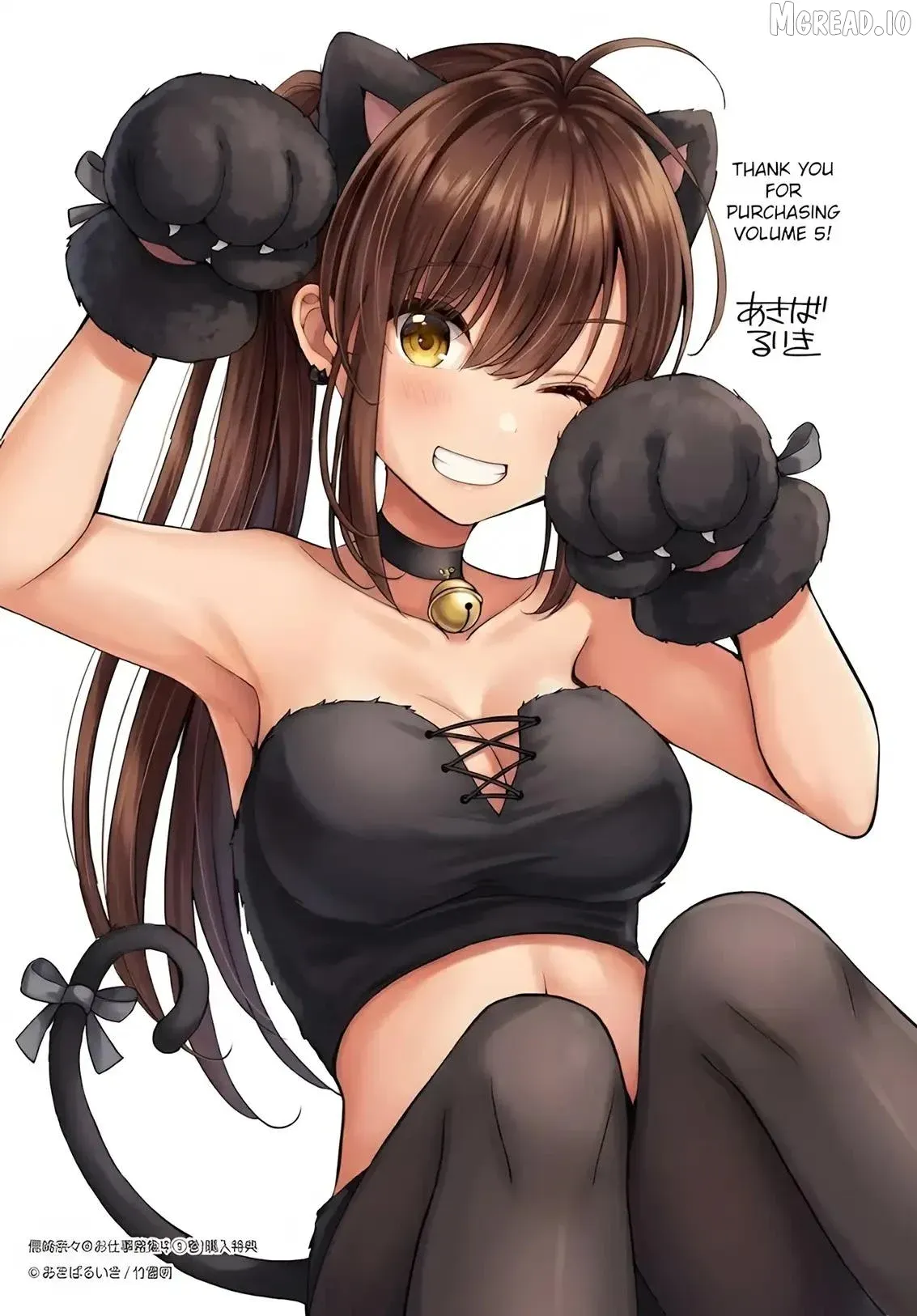 Shimazaki Boshuuchuu Chapter 30.5 page 12 - 