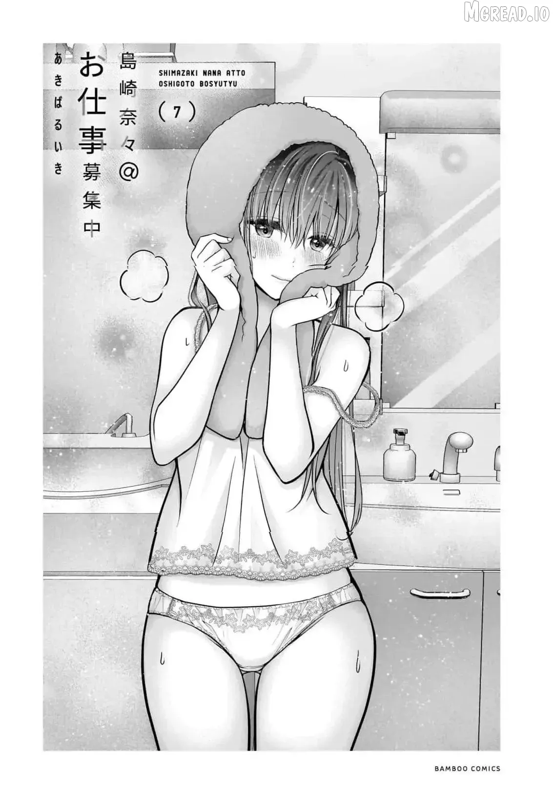 Shimazaki Boshuuchuu Chapter 37 page 4 - 
