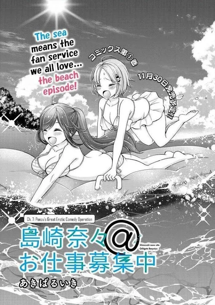 Shimazaki Boshuuchuu Chapter 7 page 1 - 