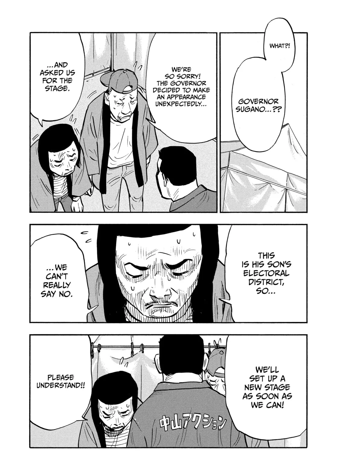 Shimazaki in the Land of Peace Chapter 24 page 5 - 